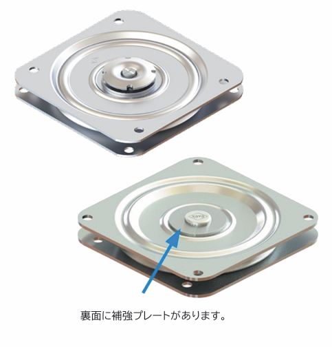 【用途】 ●椅子用の回転盤です。 裏面に補強プレートがあります。 耐荷重: 150kg