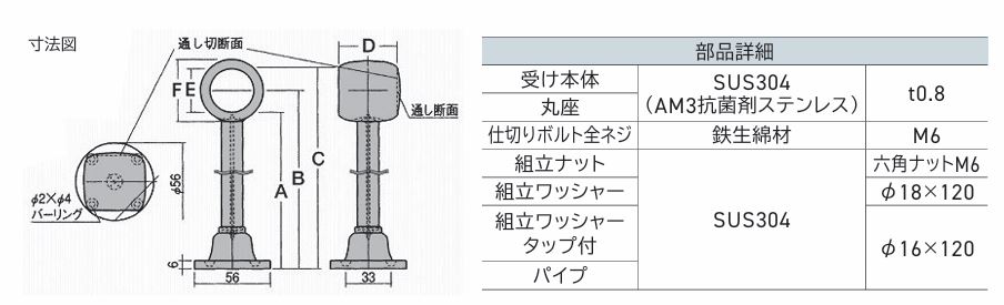 ステンレス D型ブラケット 32φ 止 通 ロングタイプ SOWA