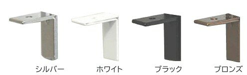 ウルトラL型棚受 シルバー ホワイト ブラック ブロンズ SOWA
