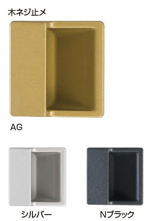 戸引手 ワンピース角手掛 MZ-21 サイズ:60 色:AG/Nブラック/シルバー シロクマ【ゆうパケット対応】