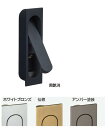 掘込引手・戸引手・手掛 小判形掘込引手 MZ-7 サイズ:93 色:アンバー塗装/ホワイトブロンズ/仙徳/黒艶消 シロクマ【ゆうパケット対応】
