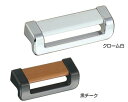ハンドル バーディハンドル P-28 サイズ:大/小 キャップ色:クロームカリン/クロームチーク パイプ色:黒/クローム シロクマ
