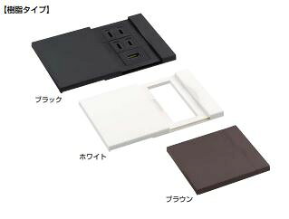 コンセントカバー DMC3型 樹脂カバータイプ DMC3-MC-WT ホワイト スガツネ工業 LAMP ランプ