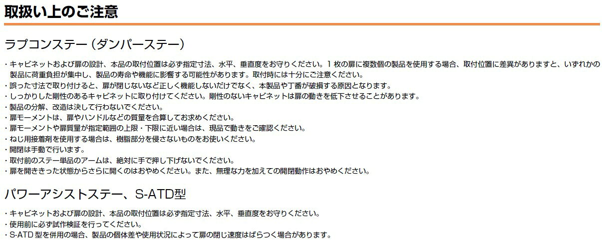 リフトアシストステー Wind（ウィンド） ソフトクローズ式 右用 ヒンジレスタイプ ...