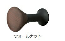 フック PXB-WC05-111型 【PXB-WC05-111-WN】天然木（ウォールナット） スガツネ工業 LAMP ランプ