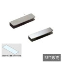 強化ガラス棚板セット 2881型+GSH150型 【2881VA1-300-SET】 【2881VA2-300-SET】 鏡面研磨 サテン仕上 スガツネ工業 L...