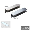強化ガラス棚板セット3072型+GSH150型 【3072VA1-600-SET】 鏡面研磨 スガツネ工業 LAMP ランプ