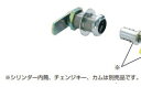 BMB 脱着錠シリーズ カムロックハウジング 1141型 【1141-300CD(旧品番:1141-200、1141-300)】 左右兼用 スガツネ工業 LAM...