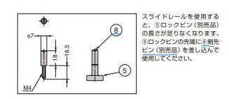 オールロック用剣先ピン 【ALS-KP】 スガツネ工業 LAMP ランプ