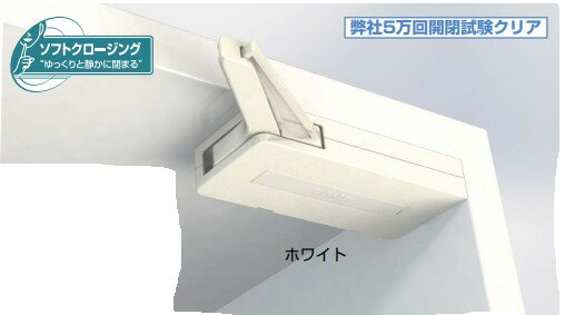 ダンパーキャッチ DC-200型 【DC-200-40WT】【DC-200-40BL】 ホワイト ブラック スガツネ工業 LAMP ランプ