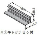 上下見切材 【VT-DF-E1820】 スガツネ工業 LAMP ランプ ※代引き注文不可商品 ※配送時間指定不可※日曜・祝日配達不可