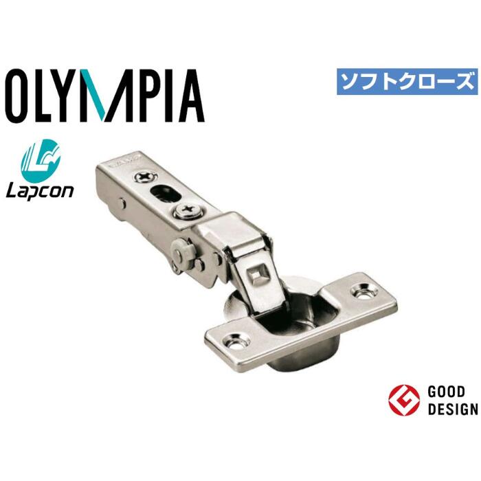 ラプコン搭載 オリンピア スライド丁番 360 105°開き 14mmかぶせ ニッケルめっき キャッチ付/キャッチなし/ダンパー内蔵/オープンタイプ スガツネ工業 LAMP ランプ【ビス・座金別売】