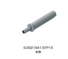 家具用エアダンパー 【S-2021941-STP15】スガツネ工業 LAMP ランプ