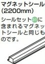 マグネットシール 【54-3006-220】 スガツネ工業 LAMP ランプ