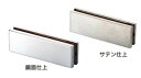 下部コーナー金具 M1011型 カバー材仕上: 鏡面仕上/サテン仕上 ガラス厚:10/12 スガツネ工業 LAMP ランプ