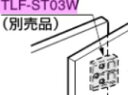 ミリオンロック トイレブース用錠 1300SK型 受座 【TLF-ST03W】 スガツネ工業 LAMP ランプ