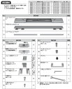 中型フラット引戸 BSスライダー 部品セット M+タイプ マグネットクローザー仕様【BSM-MD220-NDA】 キャビネット内幅: 2160〜 2360 扉高...
