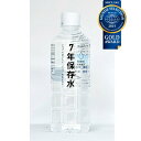 [635-183]イザメシ 7年保存水　500ml ＜1本売り＞