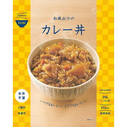 [635-720]イザメシDON（丼）　和風出汁のカレー丼（長期保存食/3年保存/DON(丼)）