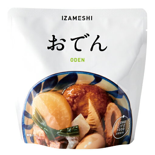 【637-373】イザメシ しっかりおでん （長期保存食/3年保存/おかず） 食糧 災害 食料 防災食 震災 地震..