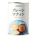 【637-380】イザメシ プレーンマフィン (長期保存食/5年保存/パン)災害 食料 防災食 震災 地震 台風 保存食 IZAMESHI 杉田エース ACE