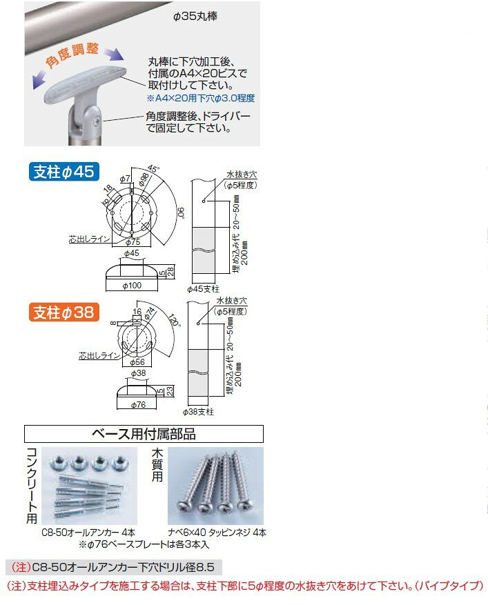 アプローチ手すり用パーツ 支柱 ABR-602B ABR-602U 仕上: シルバー/ブロンズ ベー...
