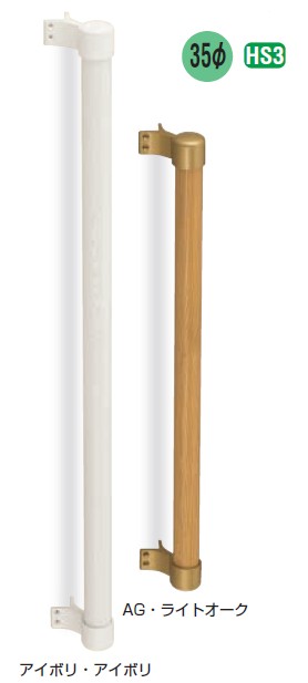 Rakuten - ブラケット・室内用補助手すり 丸棒手すり出隅 【BR-563】 仕上: AG・ライトオーク/アイボリ・アイボリ サイズ: 800/600 シロクマ