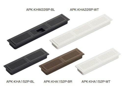 プラスチック製 空気孔・配線孔パネル+フレームセット APK-K型 配線孔機能付き 色: ホワイト/ブラック/ブラウン スガツネ工業 LAMP ランプ