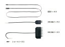 中継ハーネス HERAコネクター付 延長/3本分岐/9本分岐/ショート スガツネ工業