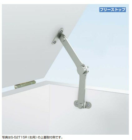 Rakuten - フリーストップ機構付トルクステー S-52T15型 S-52T15R スガツネ工業 LAMP ランプ