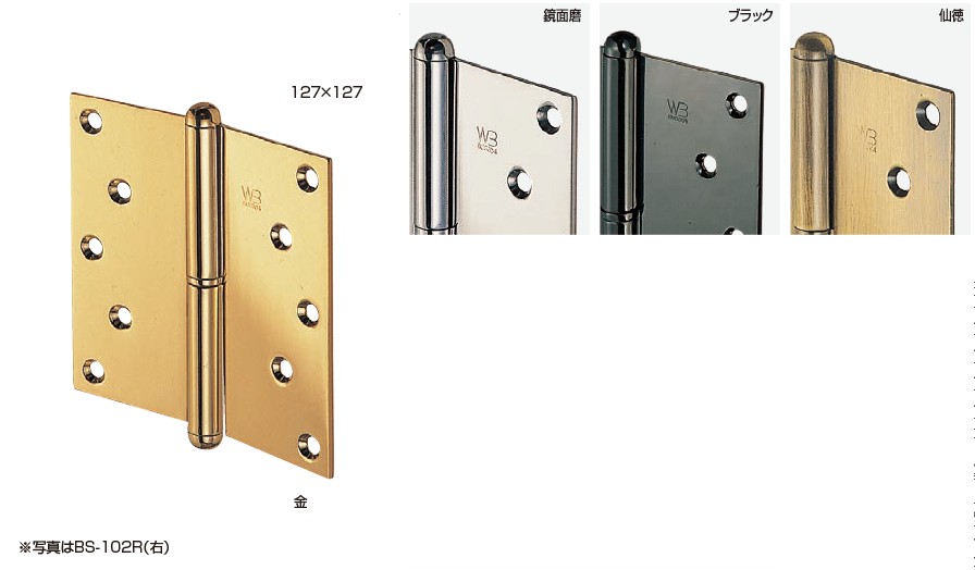 乐天商城 - ステンキャノン二管丁番 BS-102R BS-102L 左右あり 127×127×3.0 102×102×3.0 仙徳 金 鏡面磨 ブラック シロクマ
