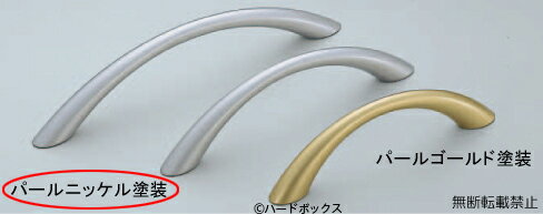 シロクマ A-70 サーブハンドル　　パールニッケル塗装　140ミリ