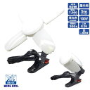 スーパールミネX60CL LED電球付 クリップランプ 【SLX-60CL】 屋内用 作業灯 明るさ7000LM 照射角300度 連結コンセント付 マグネット付...