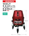 タジマ レーザー墨出し器 ZERO ジンバルKY ZERO-KYSET<受光器・ 三脚セット>