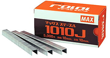 MAX（マックス） ステープル 10J型 　針5000本/箱
