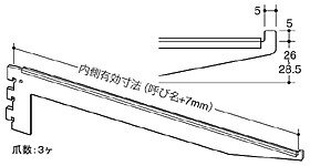 ロイヤル ガラス棚ブラケット B-111クローム 【300】 1本売