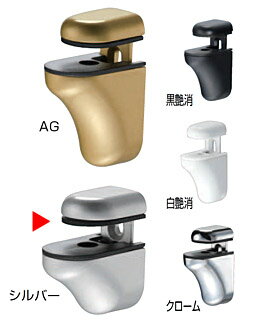 シロクマ TG-1 棚グリップ（壁棚受） A形 Mサイズ シルバー色 【1個売】