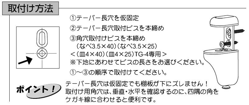シロクマ TG-3 棚グリップ（壁棚受） C形 クローム色 【1個売】