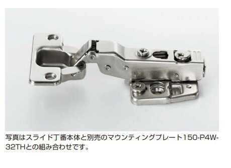 スガツネ　ランプ　LAMP　スライド丁番【151-C26-10T】【キャッチ付】【パーツ座金別売】