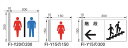 【杉田エース】国土交通省ピクト 突出型 FI-Y20の200/ FI-Y15の150/FI-Y15の300
