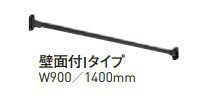 【杉田エース】 多目的ハンギングバー H-1壁面付 Iタイプセット W900/1400 色: ブラック/ホワイト 【杉田エース】 多目的ハンギングバー H-1壁面付 Iタイプセット W900/1400 色: ブラック/ホワイト