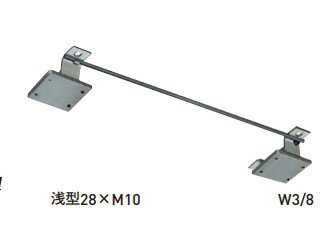 【杉田エース】 鉄物干インサート W3/8 【243-181】 仕上げ: 電気亜鉛メッキ サイズ（H）: 300