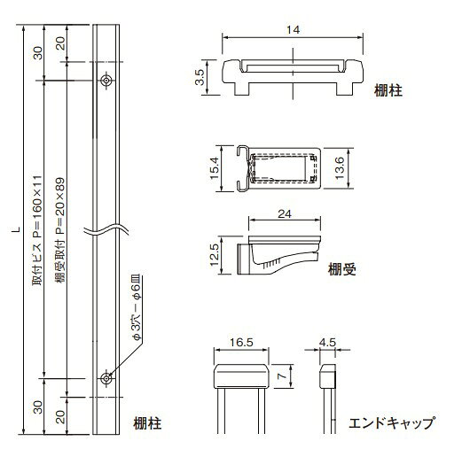 フラッシュ棚柱 ブラック ホワイト ナチュラルブラウン サイズ: 14×1820 LA-501/LA...
