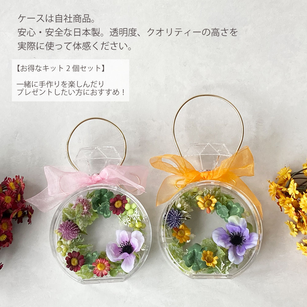 香水瓶型ケース 花器 フラワーギフト 手づくり ハンドメイド アクリルケース プレゼント 指輪型ケース / プロフーモ ミオ フラワーキット2個セット/HC103CL_flowerkit_2set