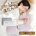 充電式 湯たんぽ お湯不要 蓄電式 ゆたんぽ 生理期最適 腰を温め 防爆 もふもふ 保温カバー付き 防寒グッズ 繰り返し使える 電気あんか カイロ ユタンポ エ...