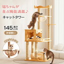 天然木 キャットタワー 高さ143cm 据え置き 猫タワー 宇宙船付き 猫用 多頭飼い 天然麻紐 爪とぎ キャットツリ 部屋 木製 爪とぎ スリム 大型猫 省ス...