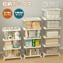 【500円OFFクーポーン&P2倍】収納ボックス 折りたたみ キャスター付き 3段 4段 5段 収納ラック 移動式 収納ワゴン 3層 大容量 押し入れ収納 クリア ボックス 蓋付き おしゃれ 大型 プラスチック 収納コンテナ 収納ケース おもちゃ 衣類 前開き