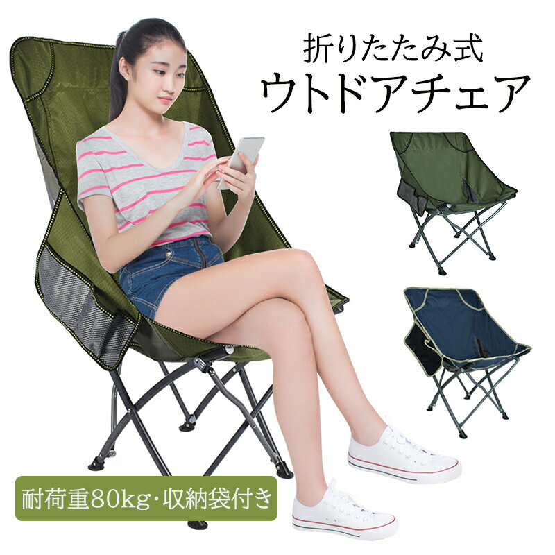 楽天市場】ハイバック アウトドア チェア(日用品雑貨・文房具 楽天市場】ハイバック アウトドア チェア(日用品雑貨・文房具