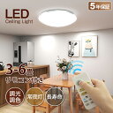 LED シーリングライト 調光調色 PSE電気 6畳 小型 北欧 豆電球 4.5畳4畳3畳 照明器具 天井 ledライト 節電 ダイニング リビング led照明...