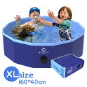 折りたたみ プール 160*40cm XL 非膨張式プール プール 折り畳みプール 厚手 大型 中型 子供プール 子供用 家庭用 犬用プール 夏用 暑さ対策 ボールプール ビニールプール プール 水遊び おもちゃ 空気入れ不要 ペットプール ペット用 プール 庭 室内 室外